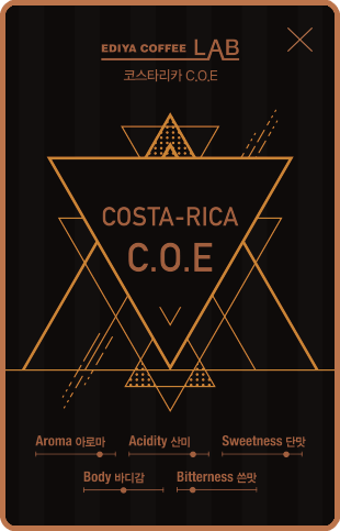 코스타리카 C.O.E 팝업 이미지